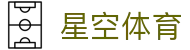 星空体育·（中国）官方网站-登陆入口